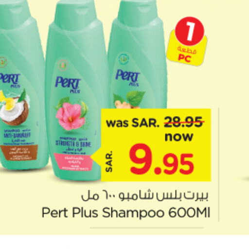 Pert Plus Shampoo / Conditioner  in Nesto in KSA, Saudi Arabia, Saudi - Al Hasa