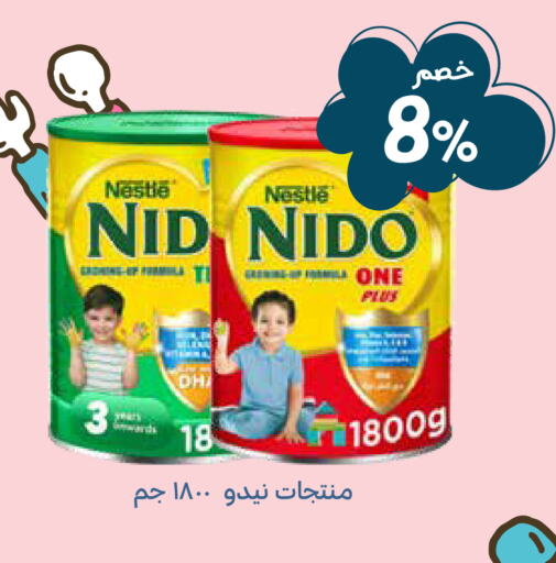 NESTLE حليب مجفف  in صيدليات غاية in مملكة العربية السعودية, السعودية, سعودية - مكة المكرمة