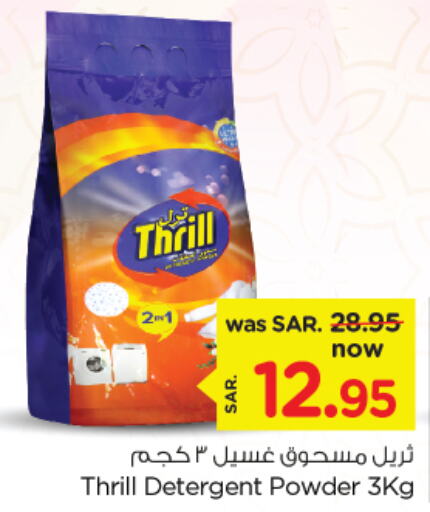  Detergent  in Nesto in KSA, Saudi Arabia, Saudi - Al Hasa