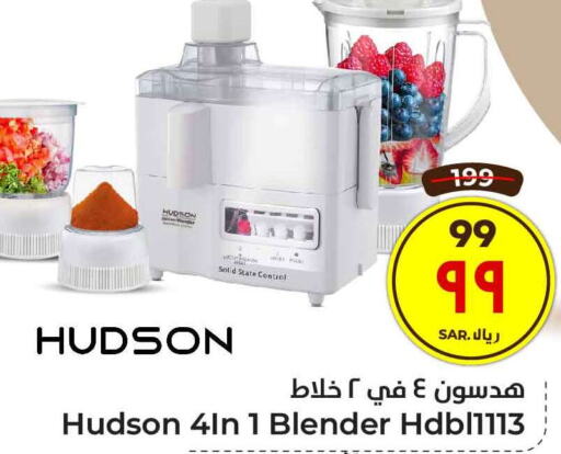  Mixer / Grinder  in Hyper Al Wafa in KSA, Saudi Arabia, Saudi - Mecca