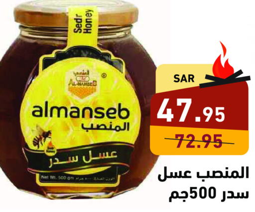  Honey  in Aswaq Ramez in KSA, Saudi Arabia, Saudi - Tabuk