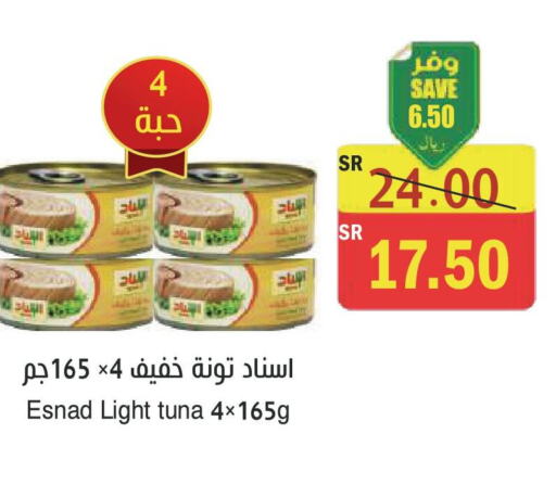  Tuna - Canned  in  Green Center in KSA, Saudi Arabia, Saudi - Dammam