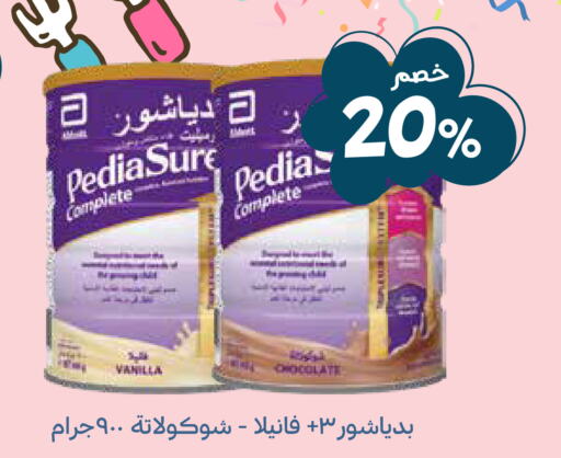 PEDIASURE   in صيدليات غاية in مملكة العربية السعودية, السعودية, سعودية - الرياض