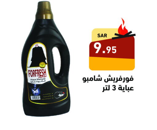  Abaya Shampoo  in Aswaq Ramez in KSA, Saudi Arabia, Saudi - Dammam