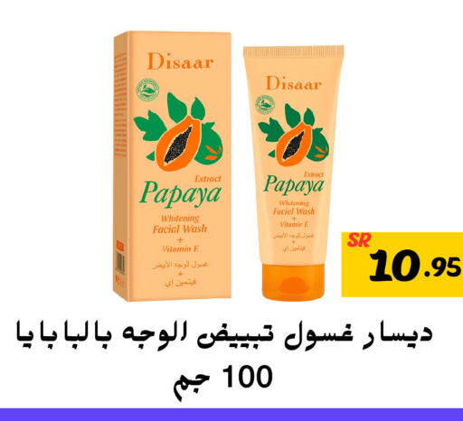  Face Wash  in Mahasen Central Markets in KSA, Saudi Arabia, Saudi - Al Hasa