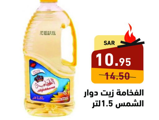  Sunflower Oil  in Aswaq Ramez in KSA, Saudi Arabia, Saudi - Al Hasa