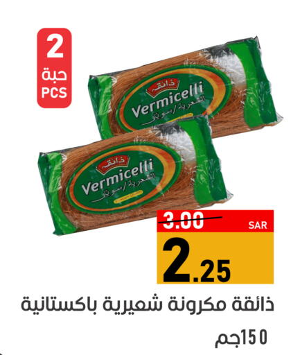  Vermicelli  in Green Apple Market in KSA, Saudi Arabia, Saudi - Al Hasa