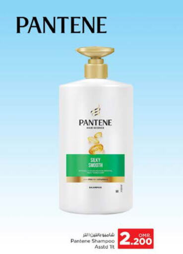 PANTENE شامبو / بلسم  in نستو هايبر ماركت in عُمان - صُحار‎