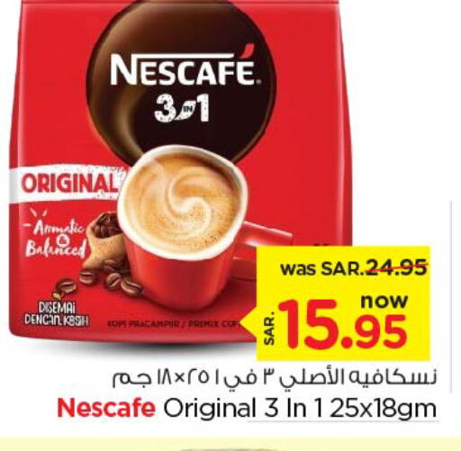 NESCAFE Coffee  in نستو in مملكة العربية السعودية, السعودية, سعودية - الرياض