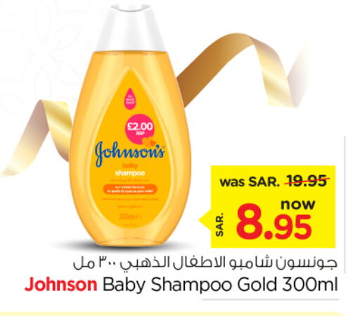 JOHNSONS   in Nesto in KSA, Saudi Arabia, Saudi - Al Majmaah