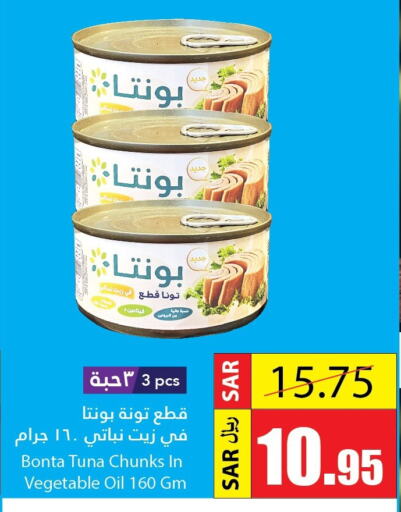  Tuna - Canned  in أسواق الأندلس الحرازات in مملكة العربية السعودية, السعودية, سعودية - جدة