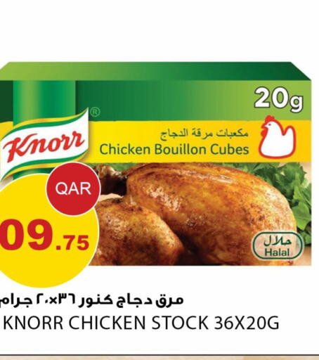 KNORR مكعبات الدجاج  in أسواق أسباير in قطر - أم صلال