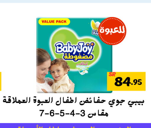 BABY JOY   in أسواق محاسن المركزية in مملكة العربية السعودية, السعودية, سعودية - الأحساء‎