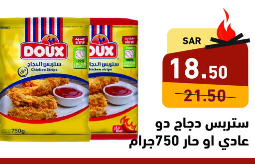 DOUX شرائح الدجاج  in أسواق رامز in مملكة العربية السعودية, السعودية, سعودية - الأحساء‎