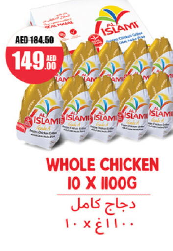 AL ISLAMI Fresh Whole Chicken  in Al Aswaq Hypermarket in UAE - Ras al Khaimah