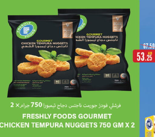  Chicken Nuggets  in Al Aswaq Hypermarket in UAE - Ras al Khaimah