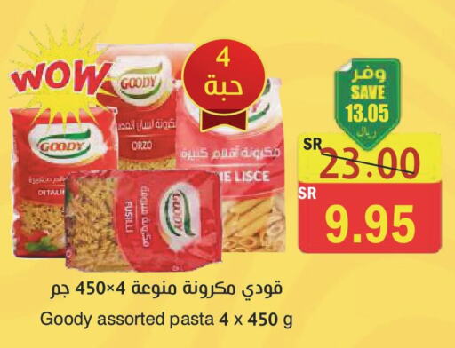 GOODY Pasta  in  Green Center in KSA, Saudi Arabia, Saudi - Jazan