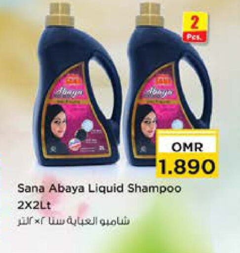  Abaya Shampoo  in Nesto Hyper Market   in Oman - Muscat