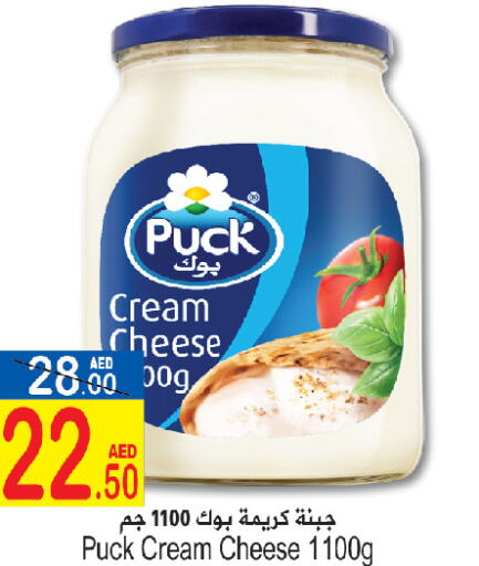 PUCK Cream Cheese  in Sun and Sand Hypermarket in UAE - Ras al Khaimah