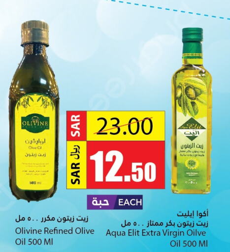  Virgin Olive Oil  in Al Andalus Market in KSA, Saudi Arabia, Saudi - Jeddah