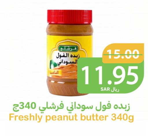 FRESHLY   in Qateba Markets in KSA, Saudi Arabia, Saudi - Buraidah