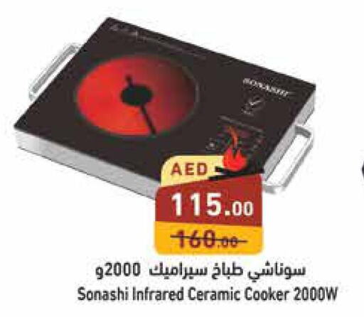 SONASHI Infrared Cooker  in Aswaq Ramez in UAE - Dubai