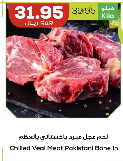  Veal  in Astra Markets in KSA, Saudi Arabia, Saudi - Tabuk