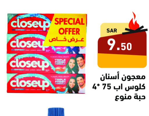 CLOSE UP Toothpaste  in Aswaq Ramez in KSA, Saudi Arabia, Saudi - Tabuk