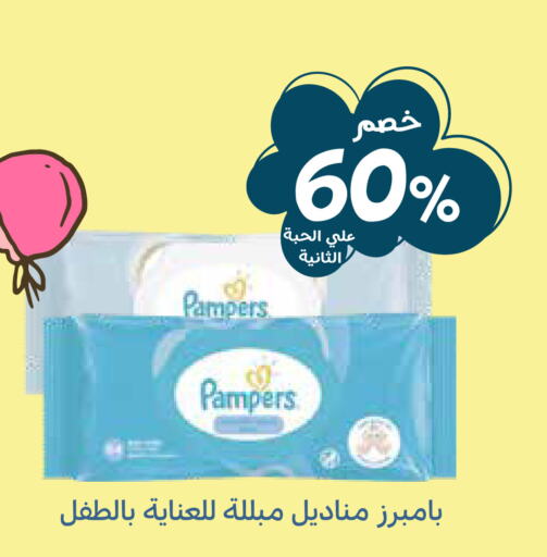 Pampers   in صيدليات غاية in مملكة العربية السعودية, السعودية, سعودية - ينبع