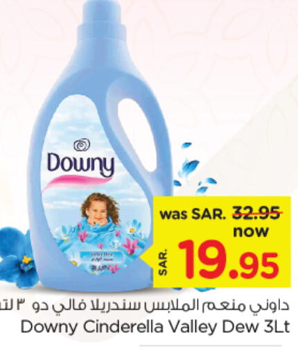 DOWNY Softener  in Nesto in KSA, Saudi Arabia, Saudi - Al Hasa