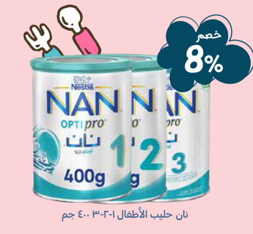 NAN   in صيدليات غاية in مملكة العربية السعودية, السعودية, سعودية - الرياض