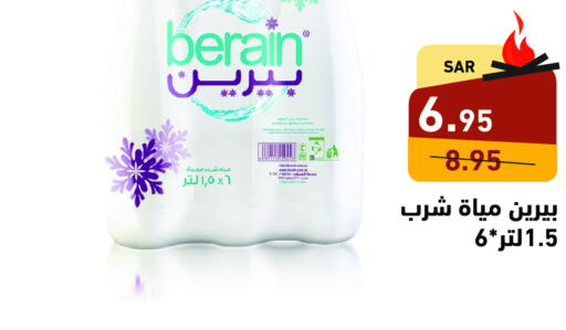 BERAIN   in أسواق رامز in مملكة العربية السعودية, السعودية, سعودية - حفر الباطن