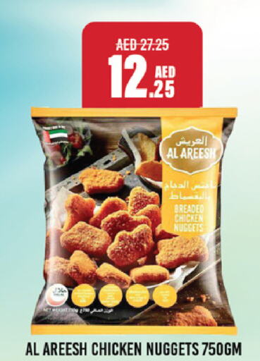  Chicken Nuggets  in Al Aswaq Hypermarket in UAE - Ras al Khaimah