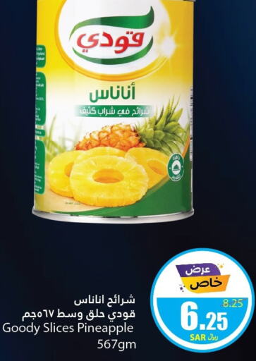 GOODY   in Al Andalus Market in KSA, Saudi Arabia, Saudi - Jeddah