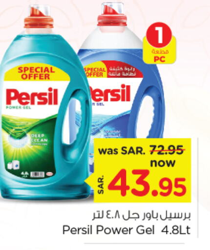 PERSIL Detergent  in Nesto in KSA, Saudi Arabia, Saudi - Al Hasa