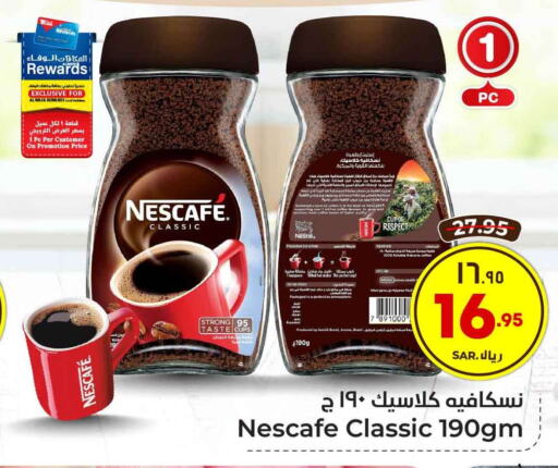 NESCAFE Coffee  in هايبر الوفاء in مملكة العربية السعودية, السعودية, سعودية - الرياض