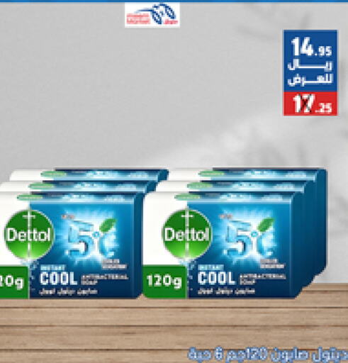 DETTOL   in Meem Market  in KSA, Saudi Arabia, Saudi - Al Hasa