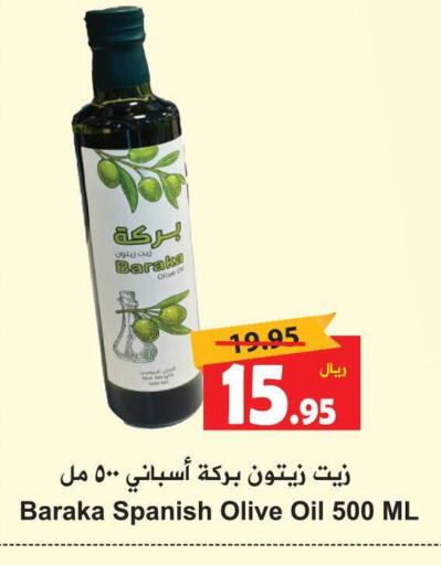  Olive Oil  in Hyper Bshyyah in KSA, Saudi Arabia, Saudi - Jeddah