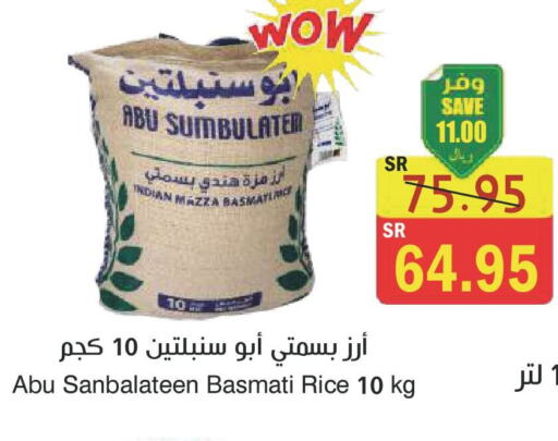  Sella / Mazza Rice  in  Green Center in KSA, Saudi Arabia, Saudi - Jazan