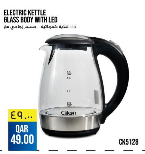 CLIKON Kettle  in Saudia Hypermarket in Qatar - Al Khor