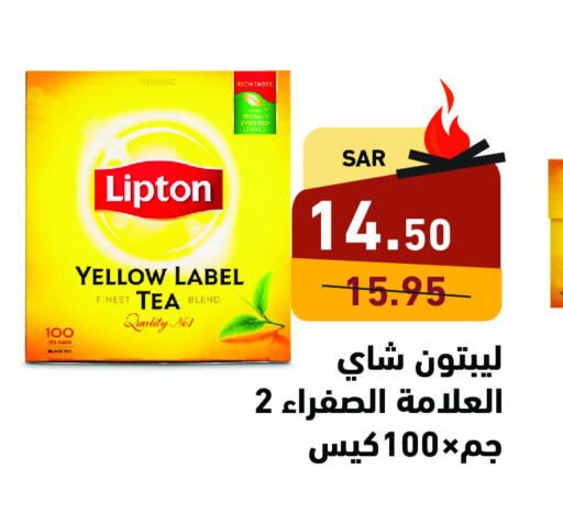 Lipton أكياس شاي  in Aswaq Ramez in KSA, Saudi Arabia, Saudi - Hafar Al Batin