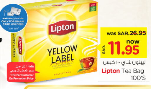 Lipton أكياس شاي  in نستو in مملكة العربية السعودية, السعودية, سعودية - المجمعة