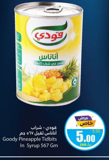 GOODY   in Al Andalus Market in KSA, Saudi Arabia, Saudi - Jeddah