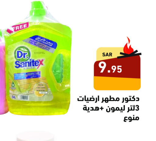  Disinfectant  in Aswaq Ramez in KSA, Saudi Arabia, Saudi - Dammam