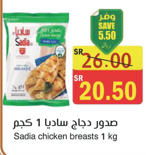 SADIA Chicken Breast  in  Green Center in KSA, Saudi Arabia, Saudi - Jazan