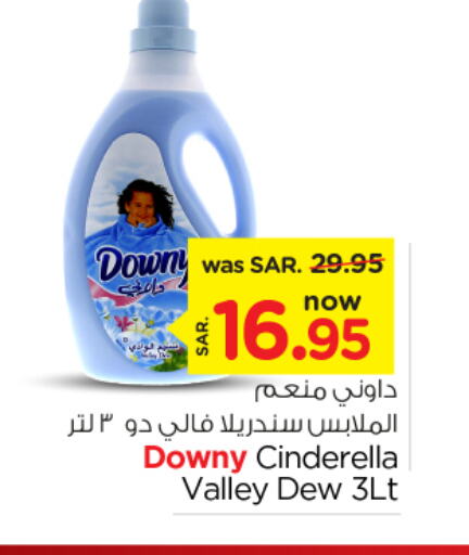 DOWNY Softener  in Nesto in KSA, Saudi Arabia, Saudi - Al Majmaah