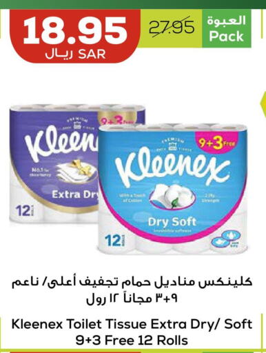 KLEENEX   in أسواق أسترا in مملكة العربية السعودية, السعودية, سعودية - تبوك