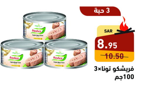 FRESHCO Tuna - Canned  in Aswaq Ramez in KSA, Saudi Arabia, Saudi - Tabuk