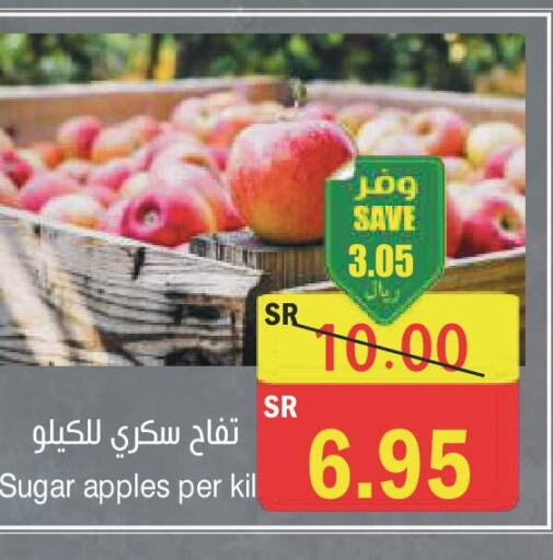  Apples  in المركز الأخضر للتسويق in مملكة العربية السعودية, السعودية, سعودية - المنطقة الشرقية