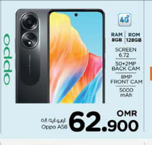 OPPO   in Nesto Hyper Market   in Oman - Sohar